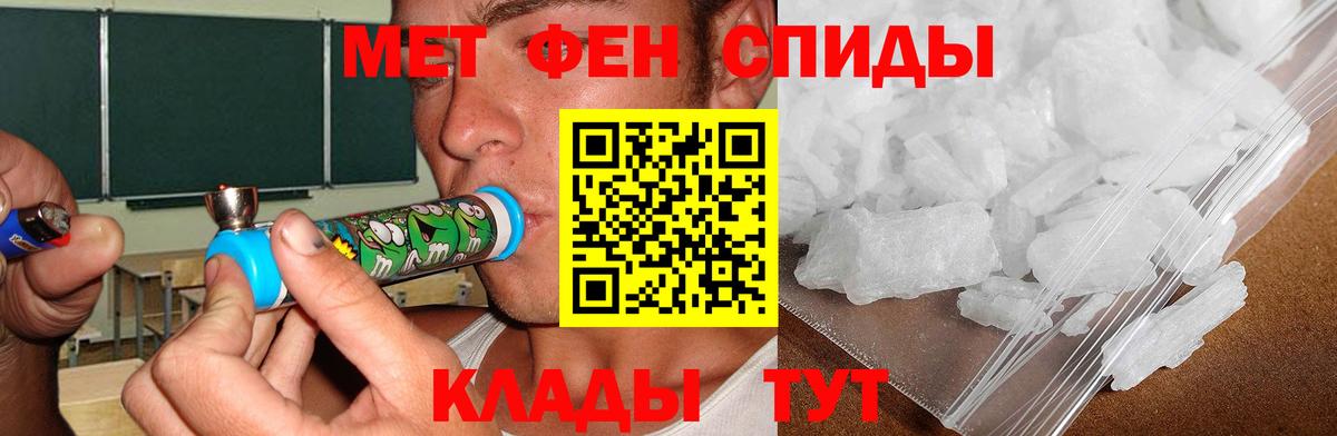 АМФЕТАМИН Premium  Вход с VPN  Советская Гавань 