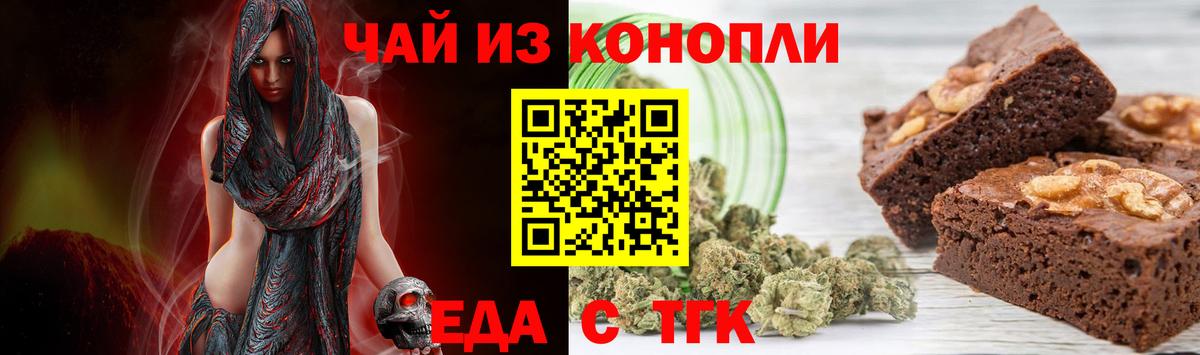 Печенье с ТГК марихуана  Вход с VPN  Советская Гавань 