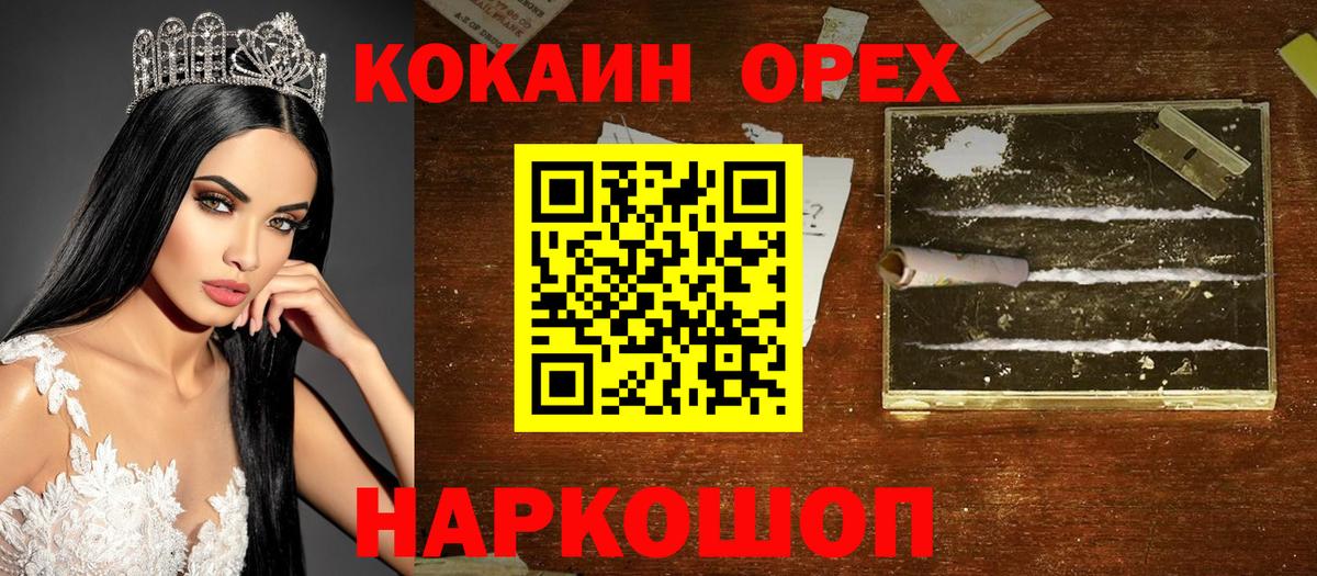 COCAIN Колумбийский Советская Гавань