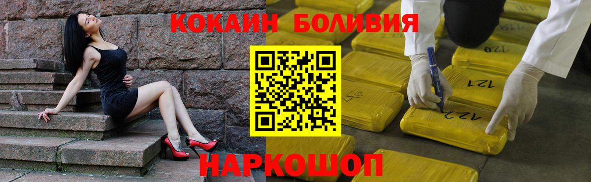 КОКАИН 98%  КОКАИН Боливия  что такое   COCAIN  Вход с VPN  Советская Гавань 