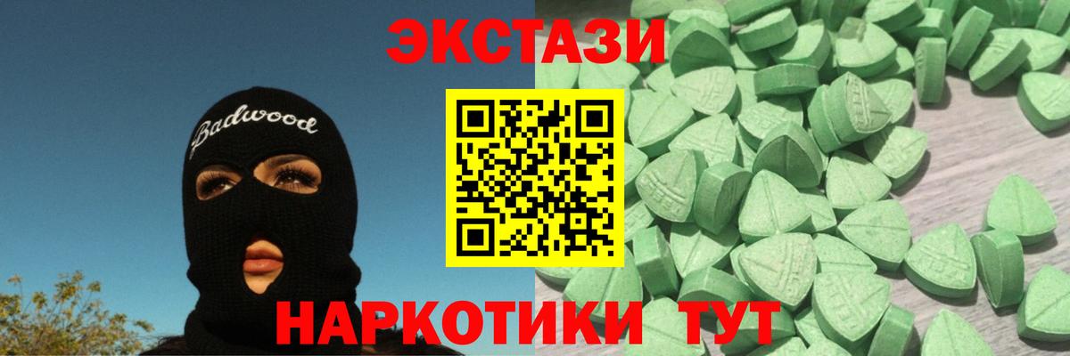 Экстази TESLA  Экстази 280 MDMA  где найти   Вход с VPN  Советская Гавань 