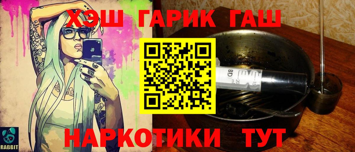 Советская Гавань  Гашиш  ГАШИШ гашик  Вход с VPN  ГАШ гашик 