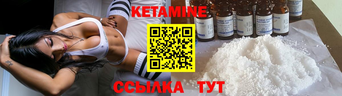 Советская Гавань  Кетамин VHQ  Вход с VPN 