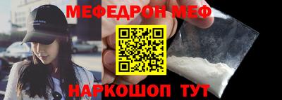меф VHQ Моздок