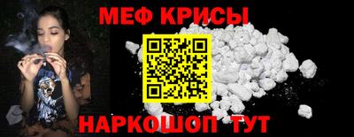 меф VHQ Моздок