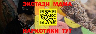 МДМА Можайск