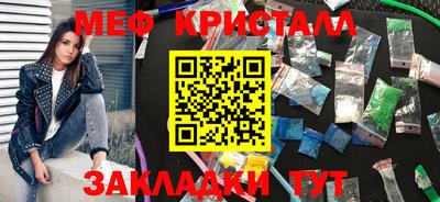 меф VHQ Моздок