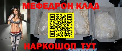 меф VHQ Моздок