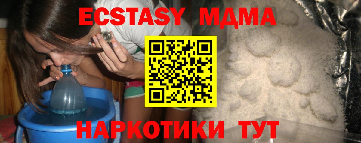 MDMA кристаллы  Вход с VPN  MDMA кристаллы  МДМА  Советская Гавань 