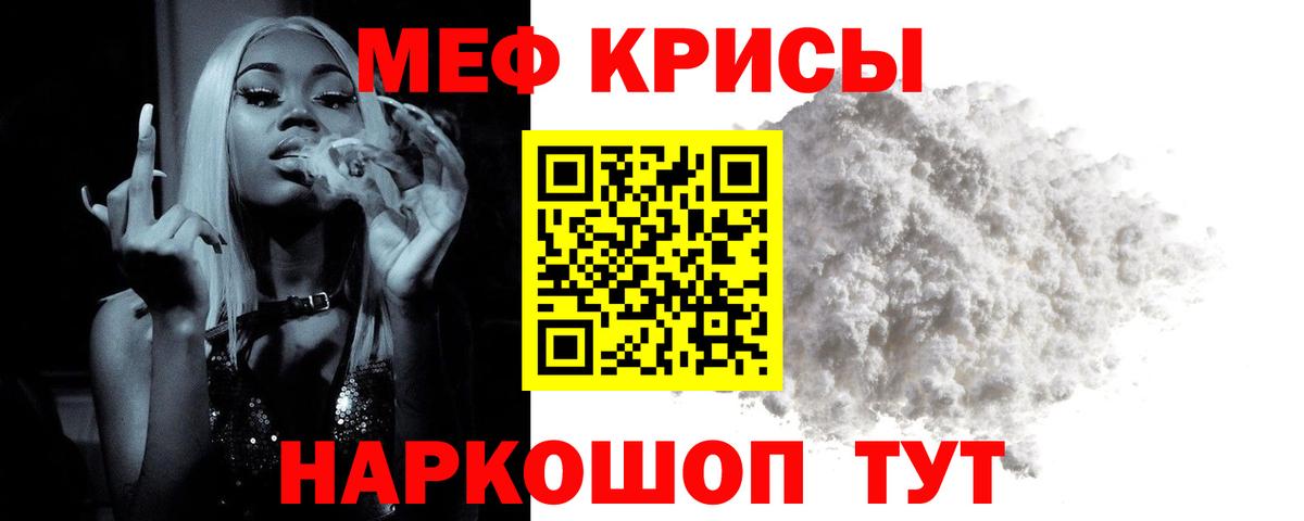 МЯУ-МЯУ 4 MMC  Меф  Вход с VPN  Советская Гавань  Меф mephedrone  МЯУ-МЯУ 
