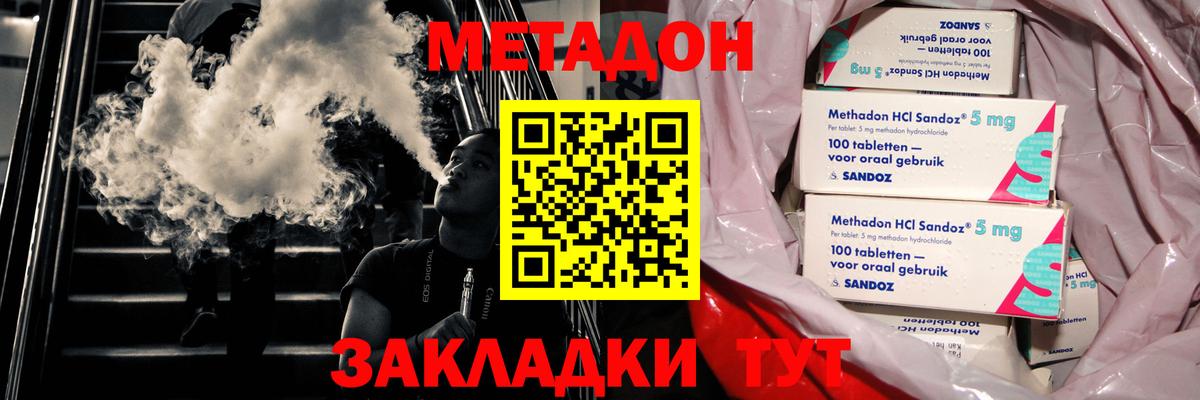 Советская Гавань  Метадон methadone  Вход с VPN  МЕТАДОН мёд 