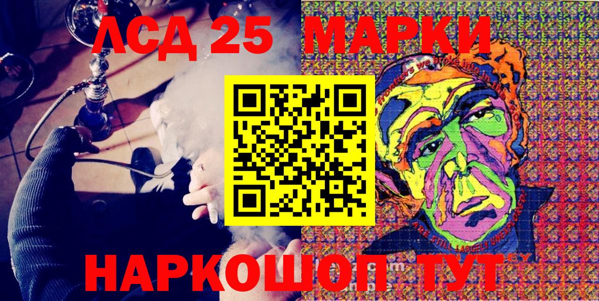 Марки N-bome 1,8мг Советская Гавань