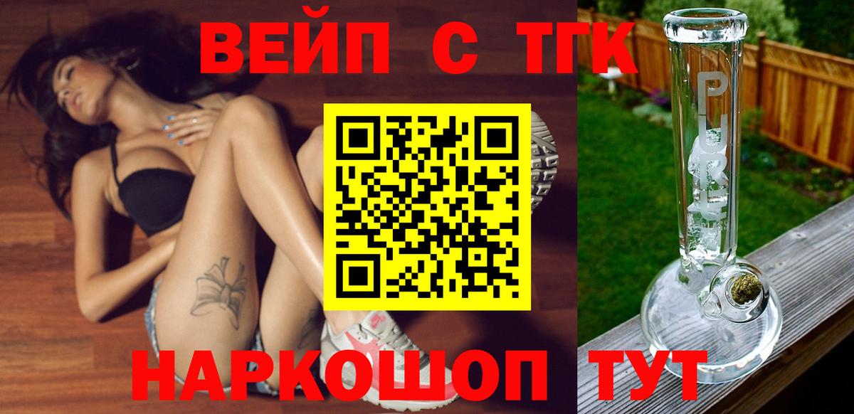 Дистиллят ТГК жижа Советская Гавань