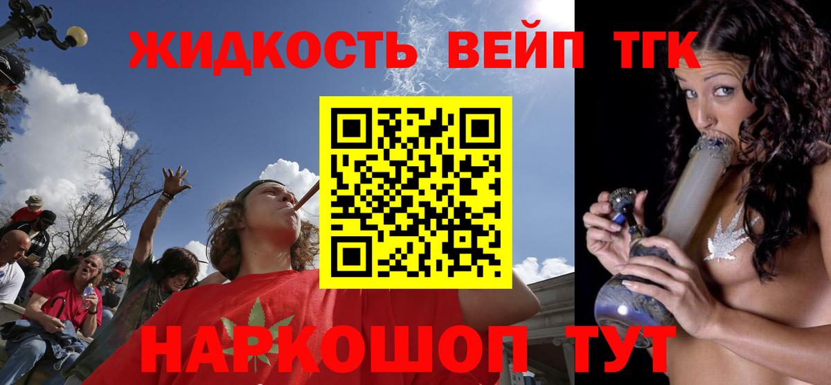 Дистиллят ТГК концентрат  ТГК концентрат  Вход с VPN  Советская Гавань 